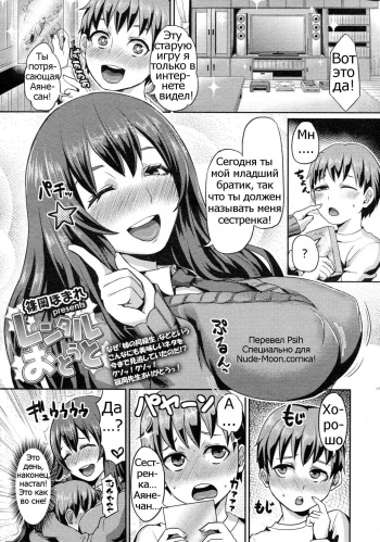 Rental Otouto cover