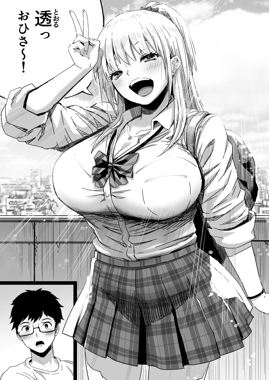 Hisashiburi ni Saikai shita Osananajimi wa Dosukebe Gal ni Nattemashita. page 3 full