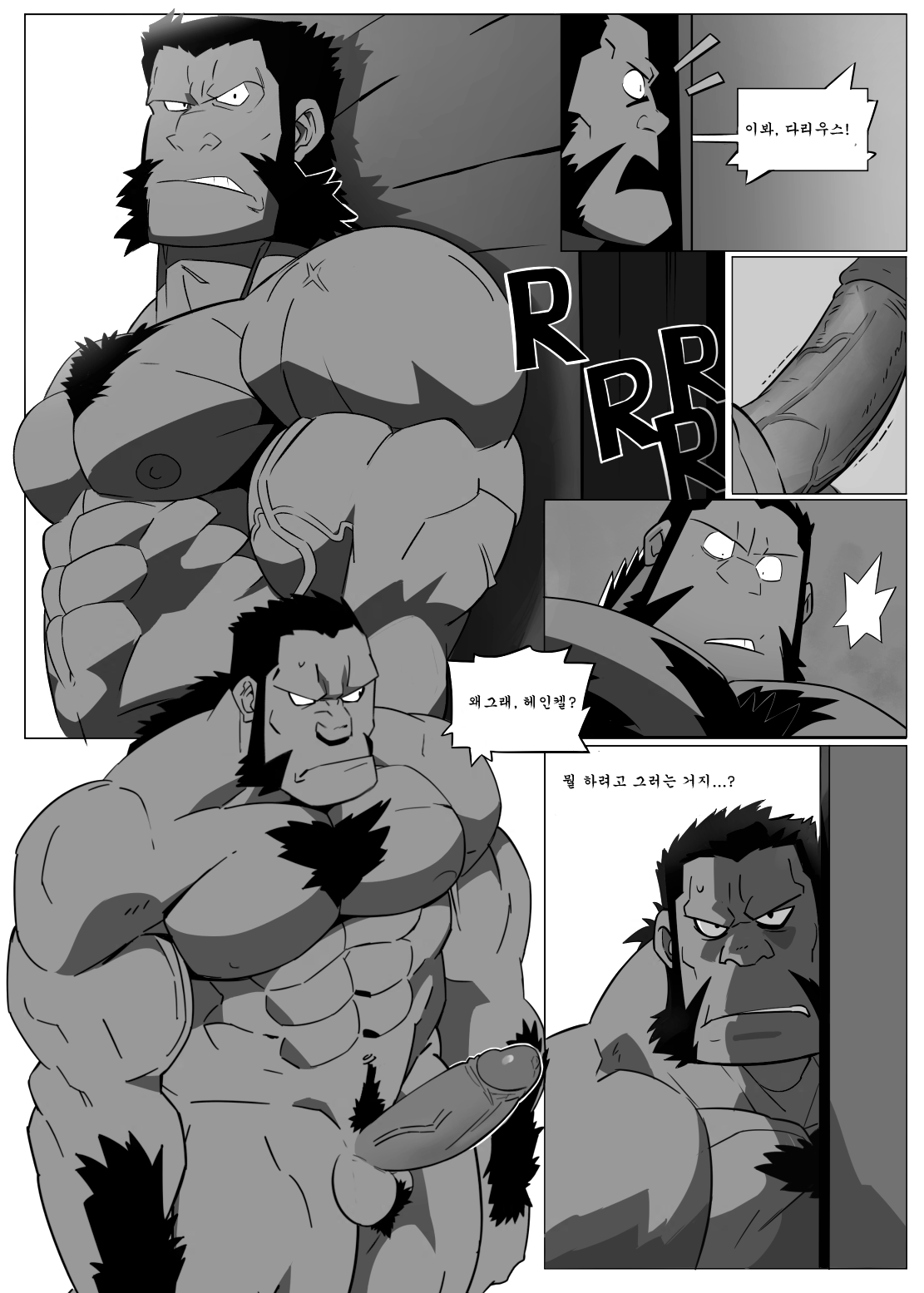 Darius x Heinkel The Fastest Instincts page 2 full