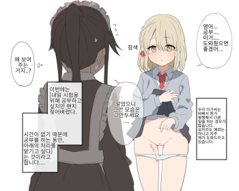 快感が遅れてくる女の子 + メイドさんのクリスマス大作戦 cover