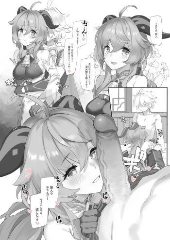 Kanu-Chan Ni Amaeru O Manga cover