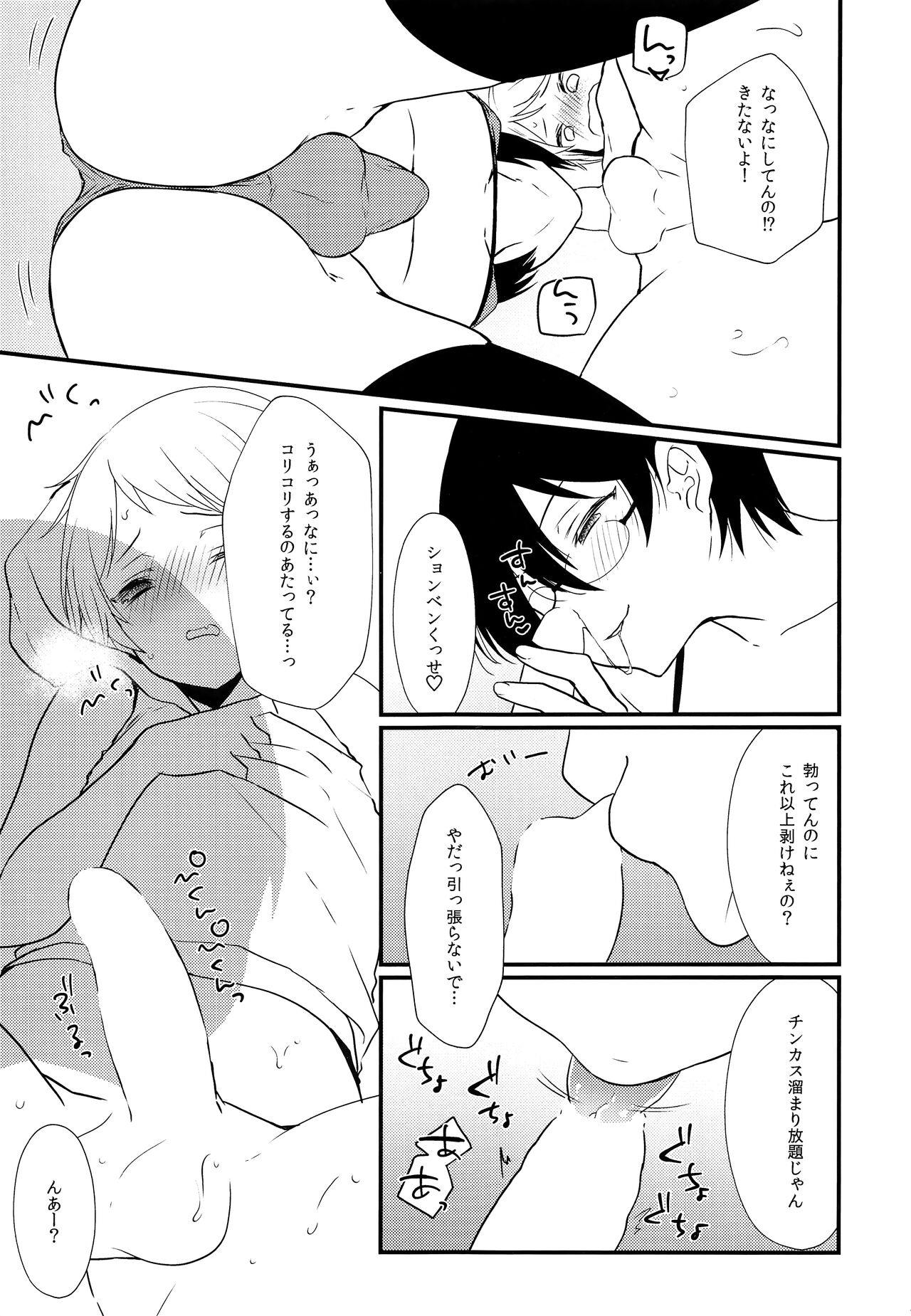 Sokujaku! Shiboritore nama Mitate Semen page 10 full