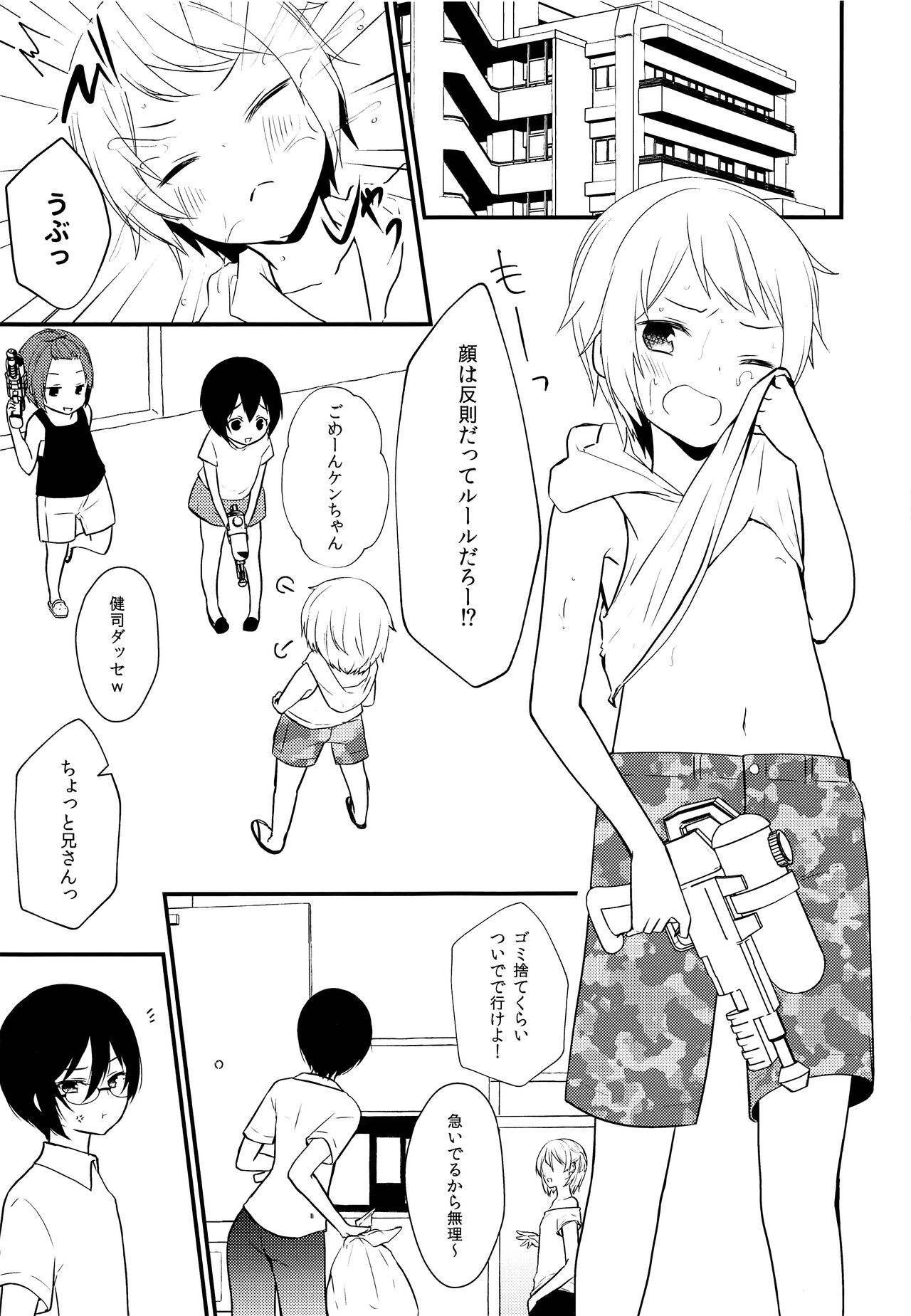 Sokujaku! Shiboritore nama Mitate Semen page 2 full