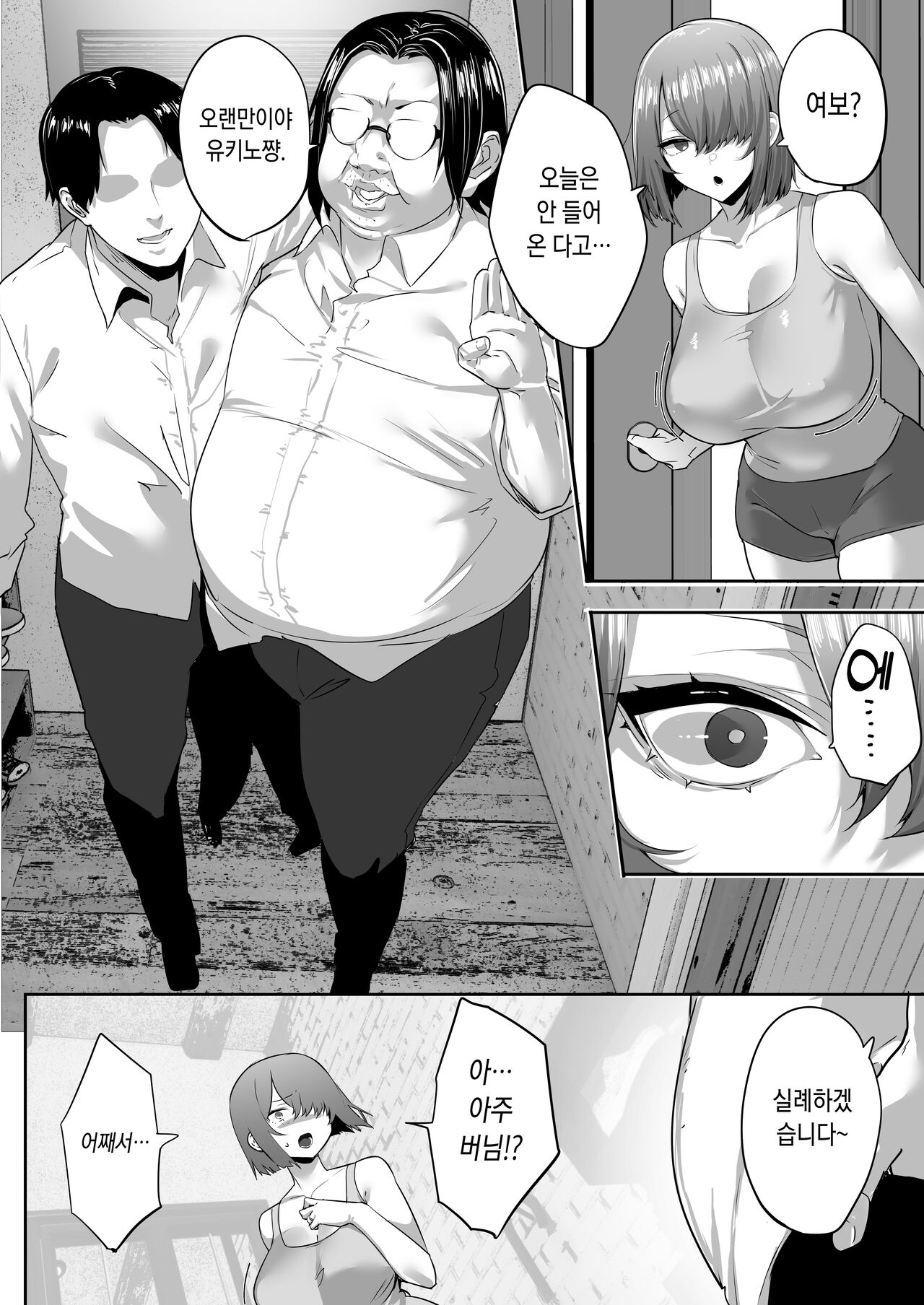 【NTR】義兄に敗北 クールな人妻【配信者】 page 7 full