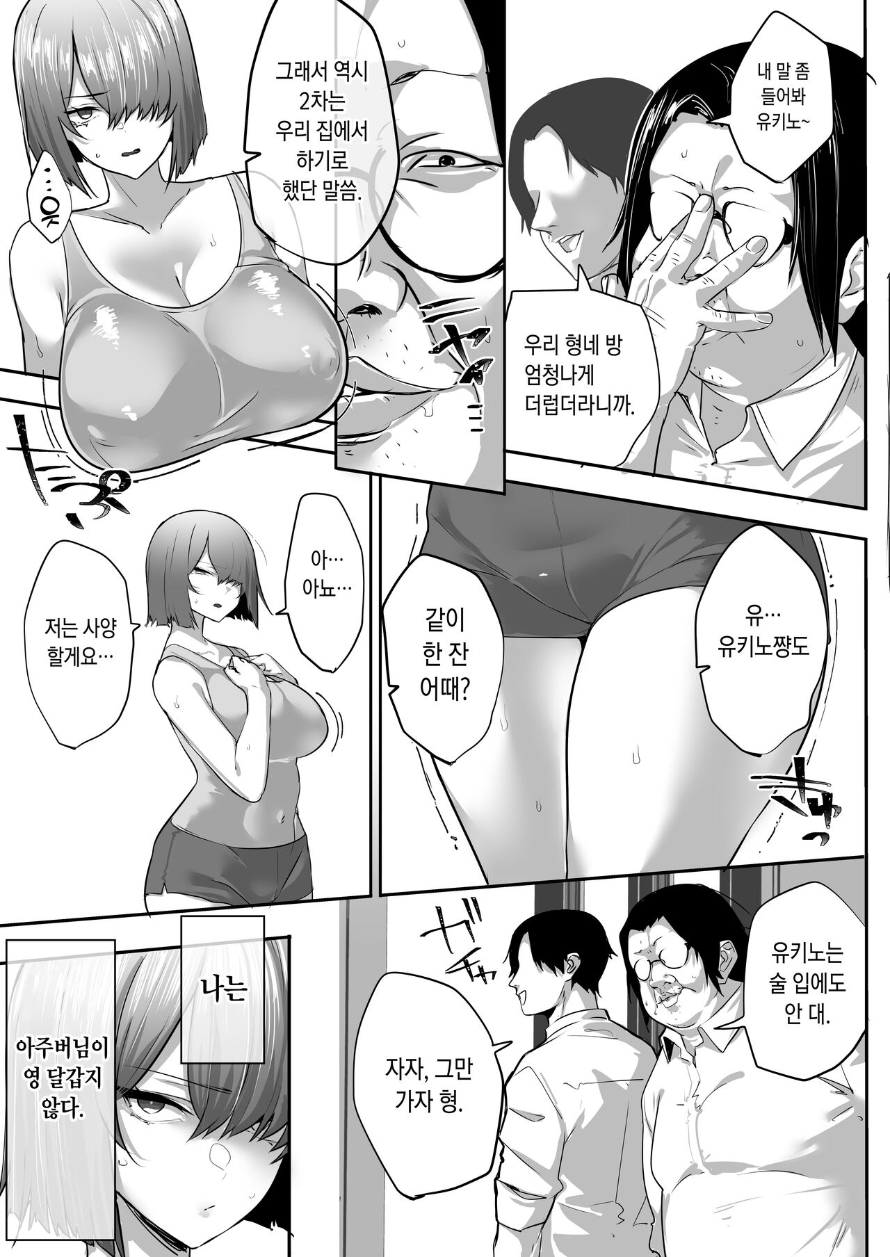 【NTR】義兄に敗北 クールな人妻【配信者】 page 8 full