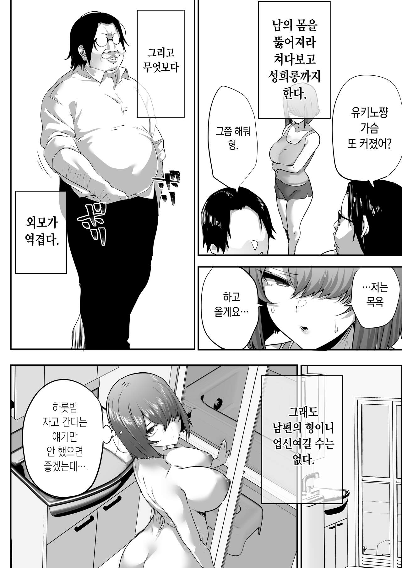 【NTR】義兄に敗北 クールな人妻【配信者】 page 9 full