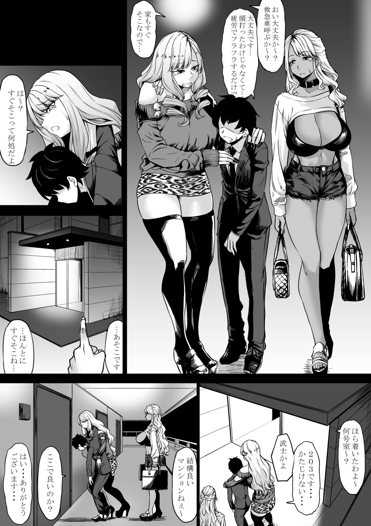 Kaisha no Petto  Datta Boku ga Gyaru no Petto ni Natta Hanashi page 7 full