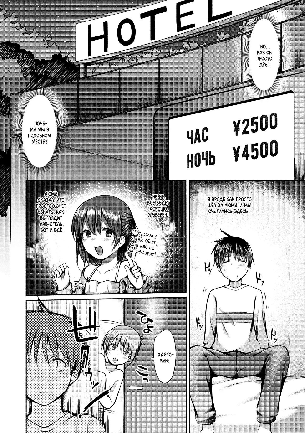 Saikai | Воссоединение page 4 full