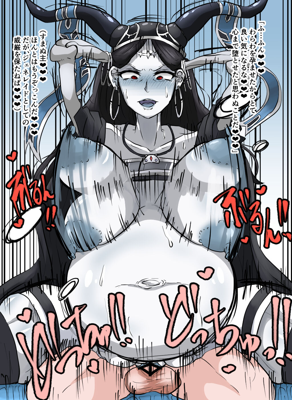 Shi no Ou Heru Botehara page 1 full