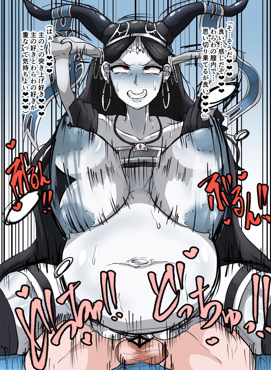 Shi no Ou Heru Botehara page 2 full