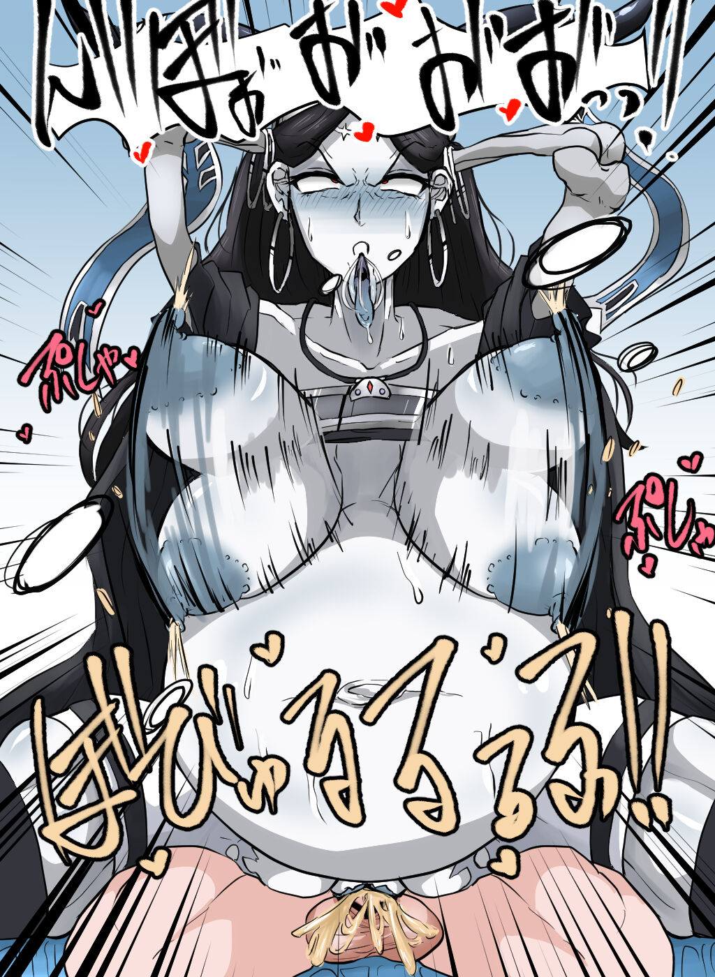 Shi no Ou Heru Botehara page 3 full