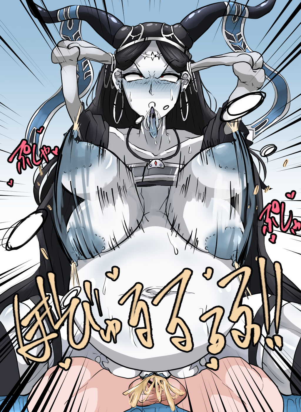 Shi no Ou Heru Botehara page 7 full