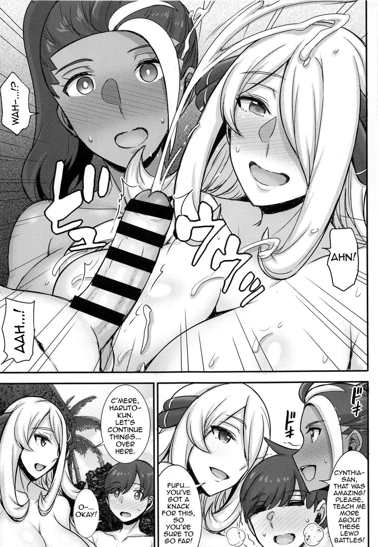 Shirona-san no Natsuyasumi ~Summer of Champions~ page 6 full