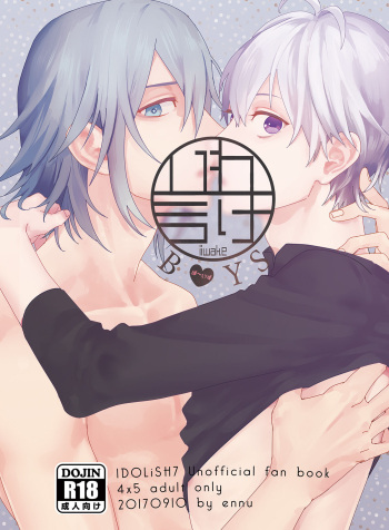 Iiwake Boys cover