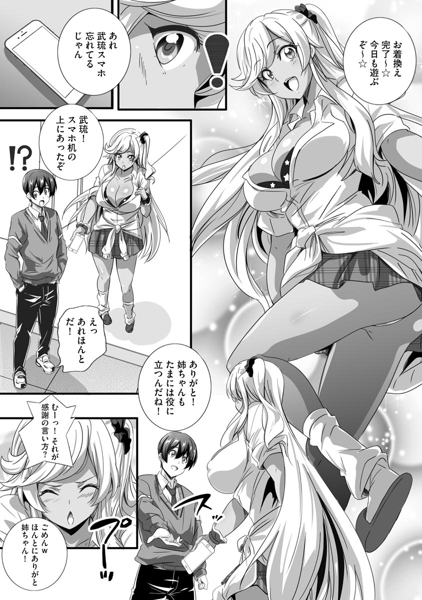 Cyberia plus Vol. 8 page 10 full