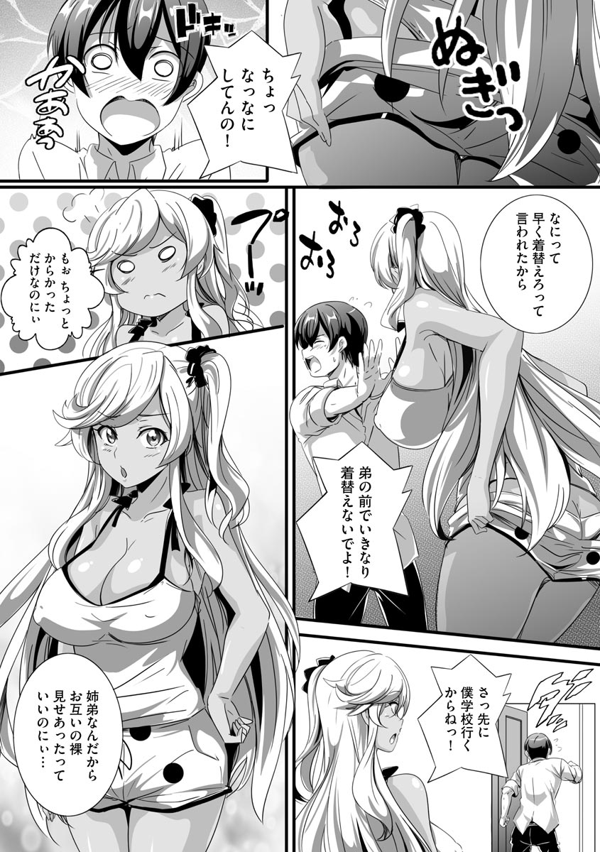 Cyberia plus Vol. 8 page 9 full