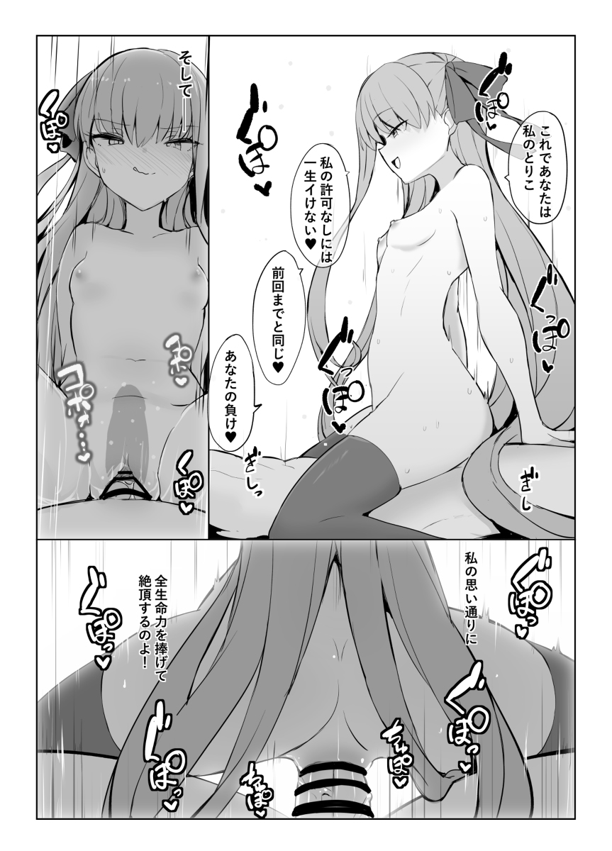 Meruto to ichaicha-ra bu etchi suru honsa mple page 10 full