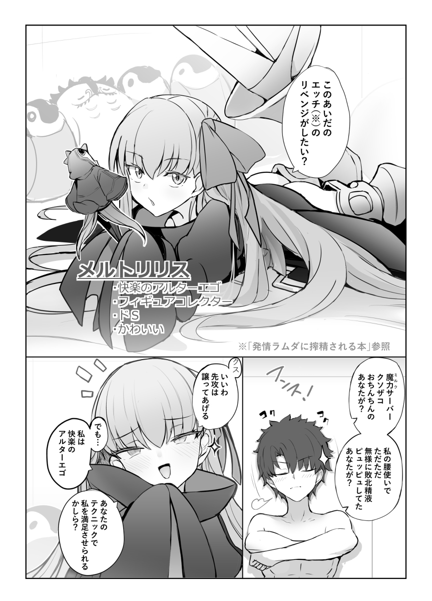 Meruto to ichaicha-ra bu etchi suru honsa mple page 3 full