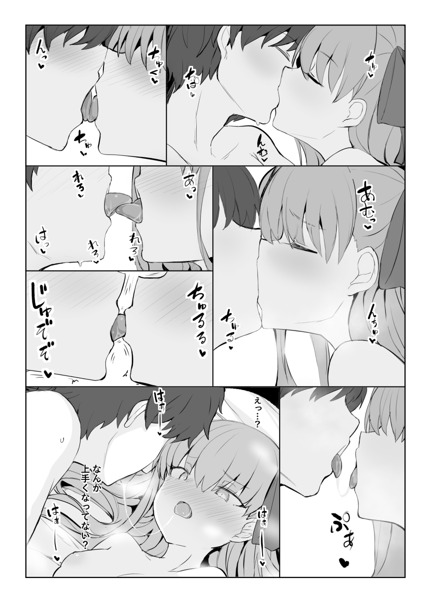 Meruto to ichaicha-ra bu etchi suru honsa mple page 6 full