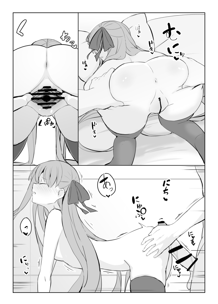 Meruto to ichaicha-ra bu etchi suru honsa mple page 7 full