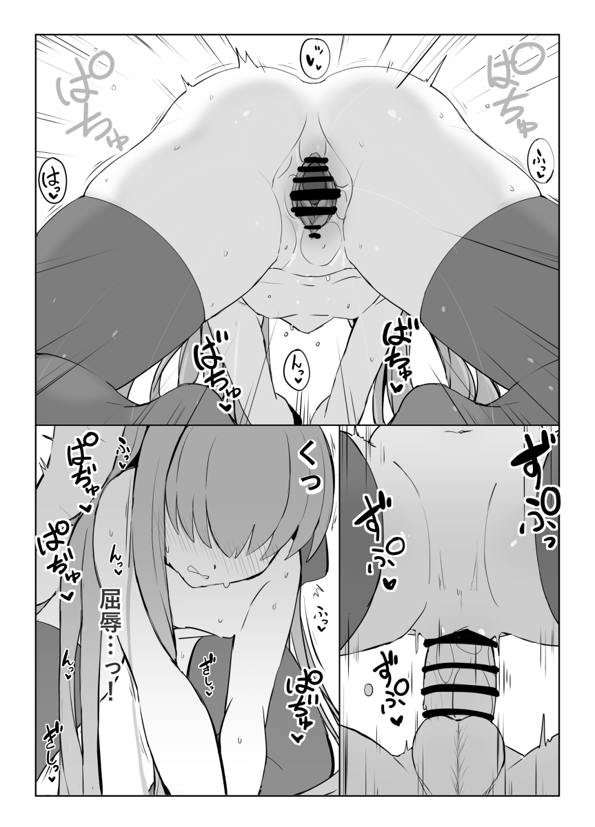Meruto to ichaicha-ra bu etchi suru honsa mple page 9 full