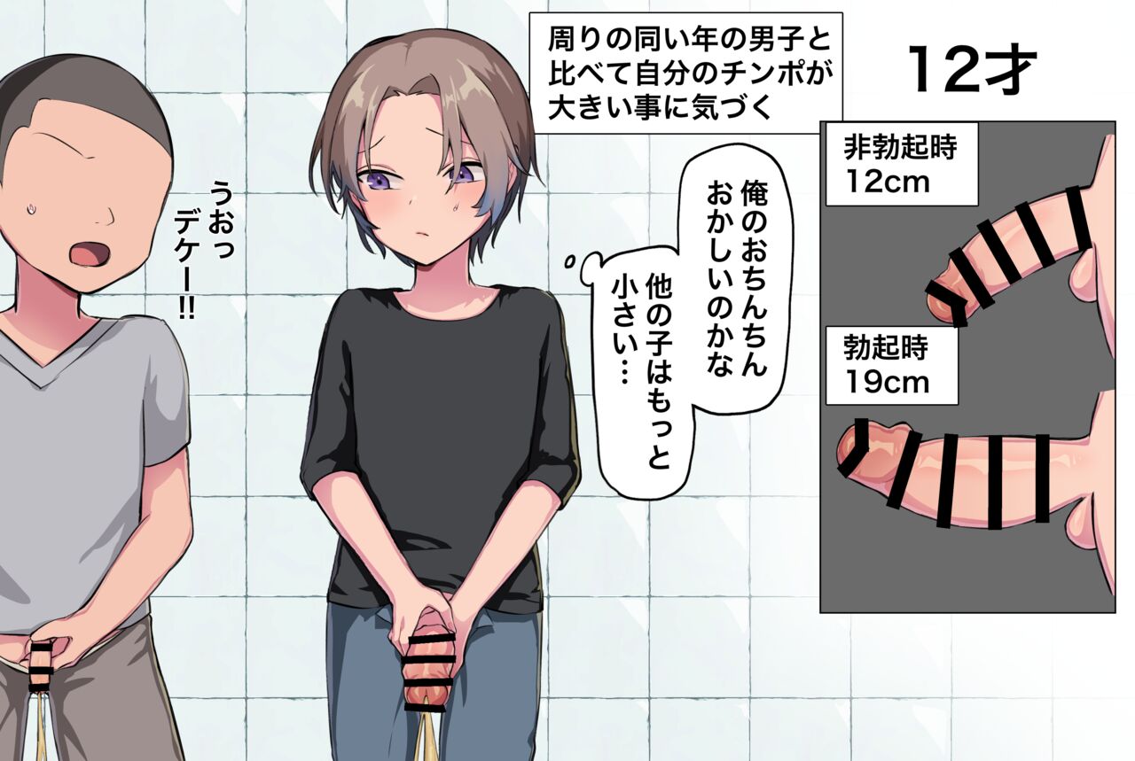 hamidemachi page 1 full
