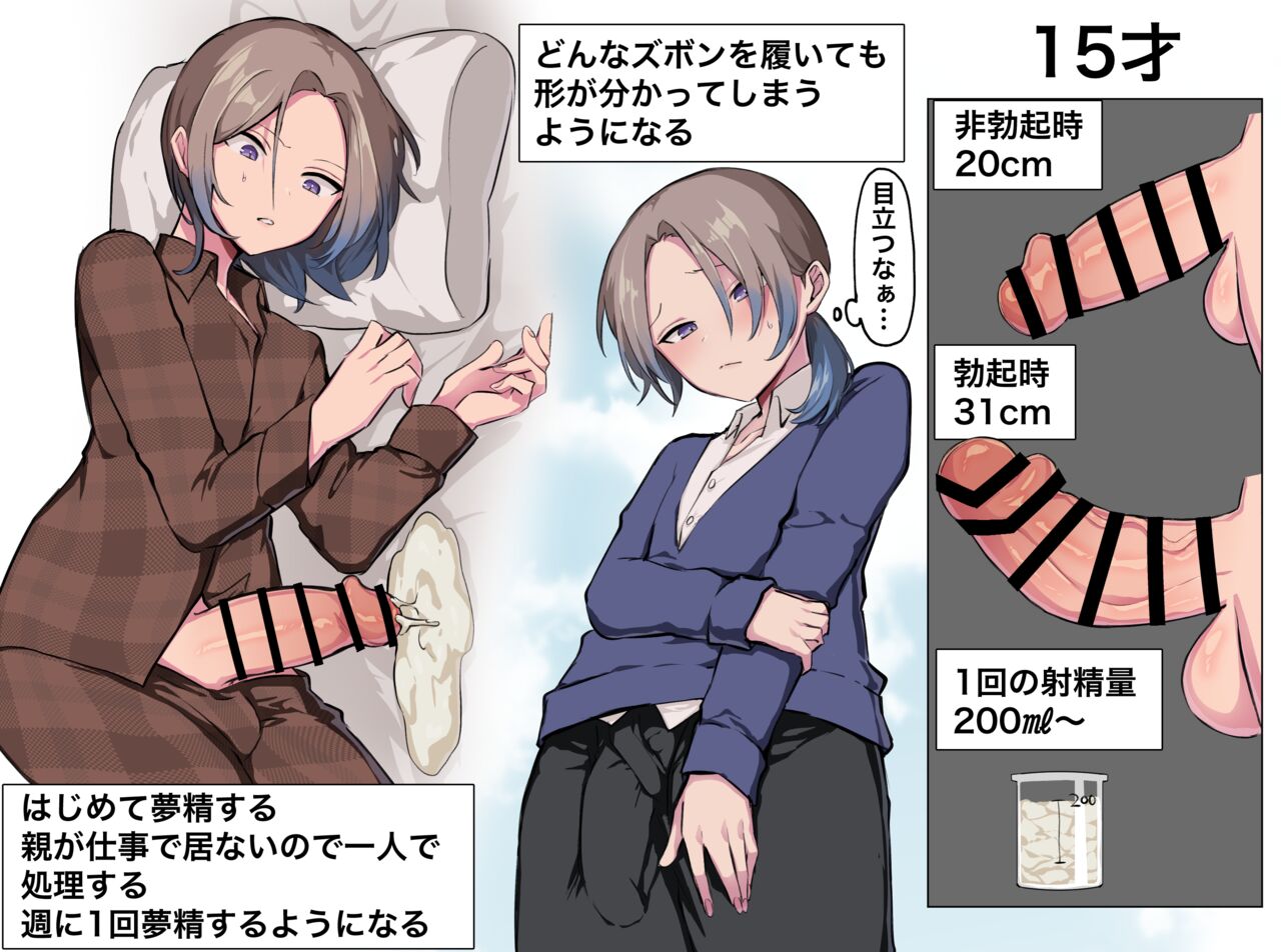 hamidemachi page 2 full