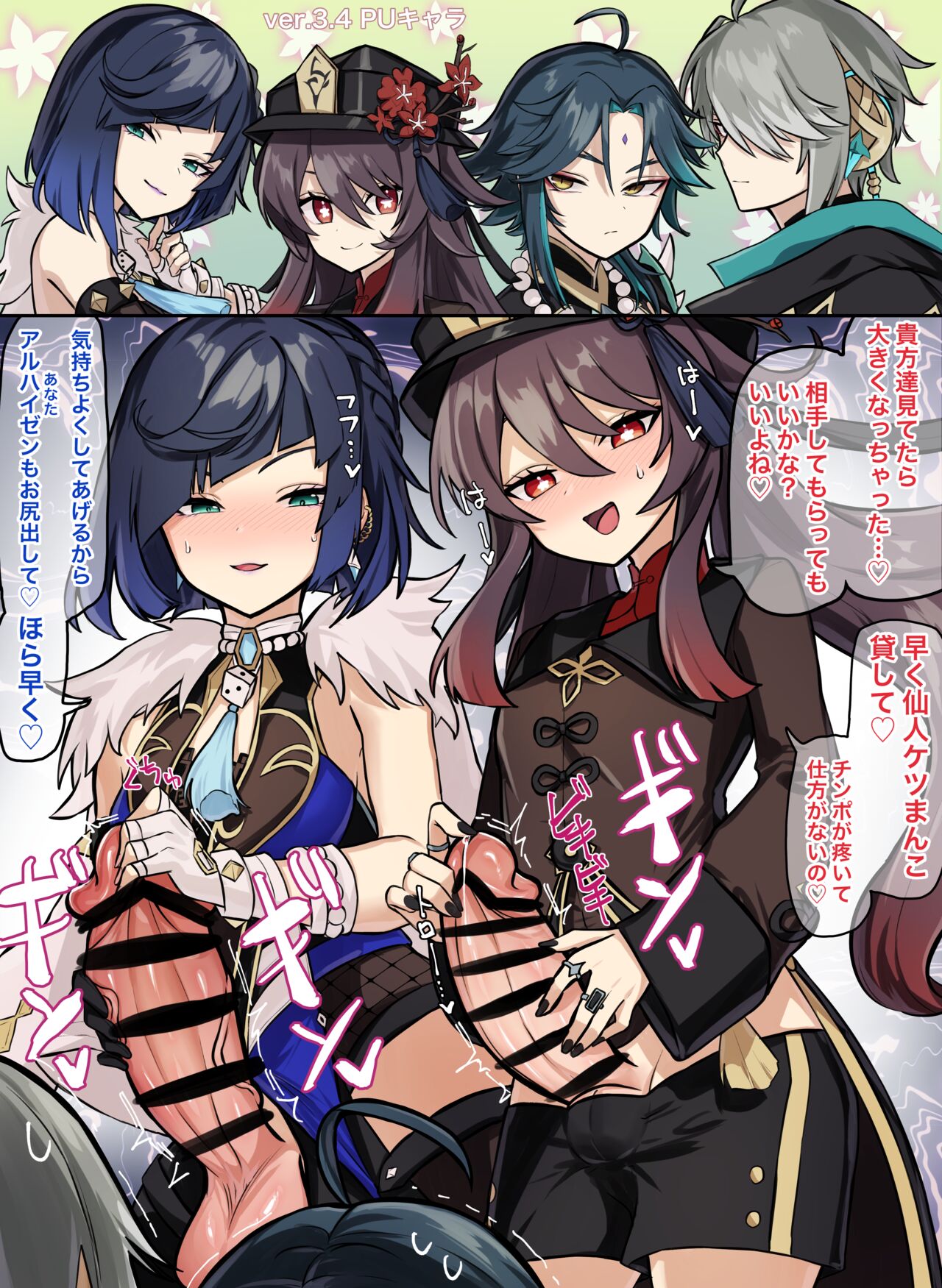 hamidemachi page 5 full