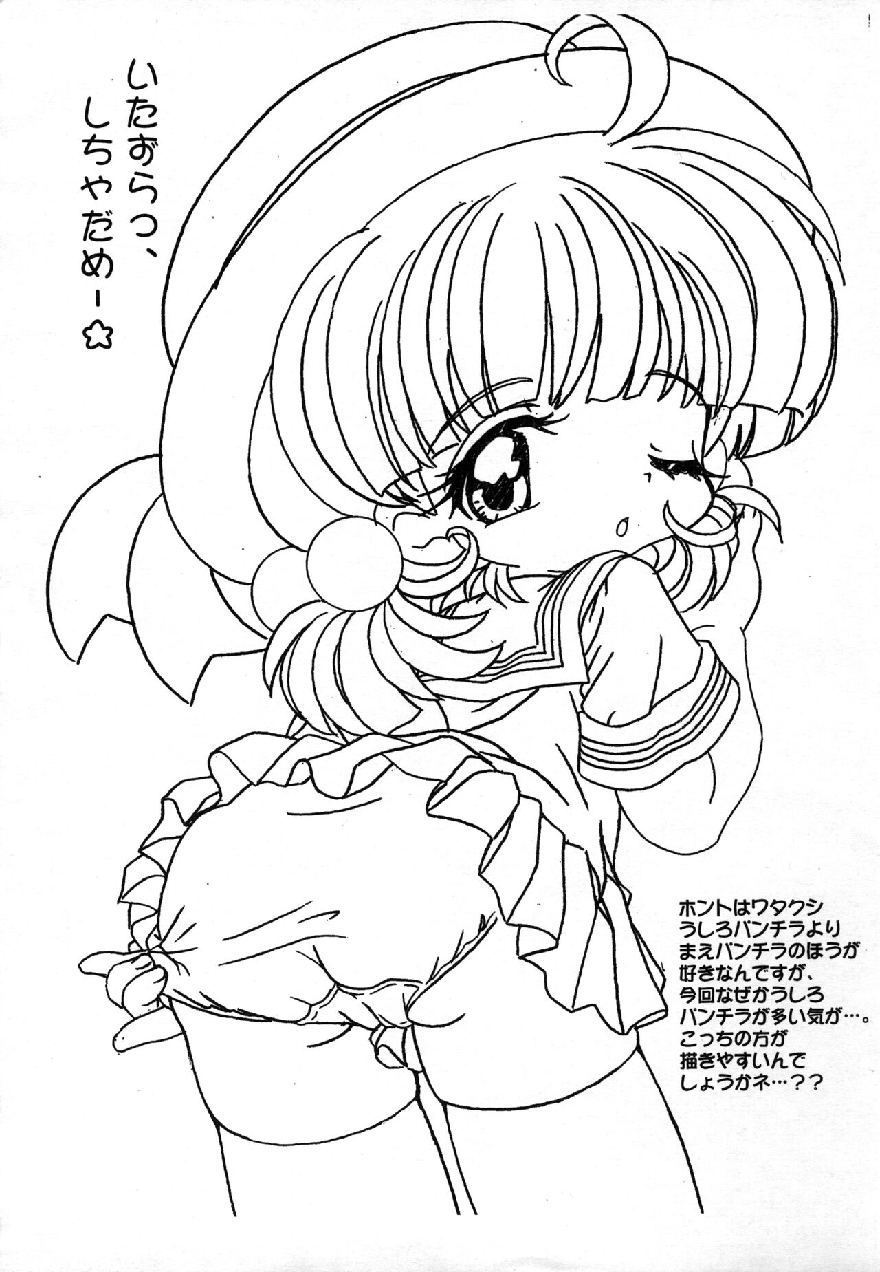 Itazura Sketch Book 2 page 4 full