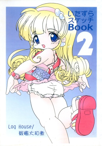 Itazura Sketch Book 2 cover