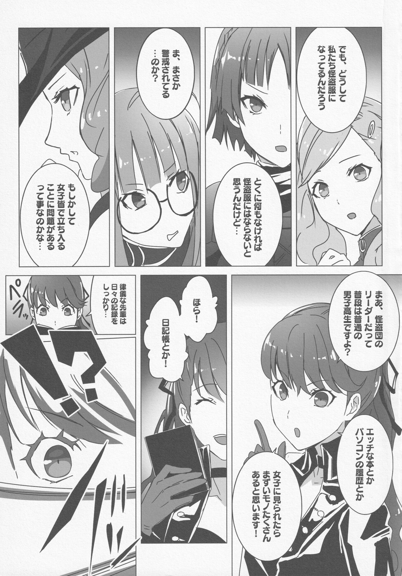 Yaneura Palace Strategy Guide page 6 full