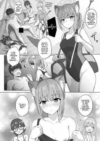 Shiroko to Mizugi Ecchi cover