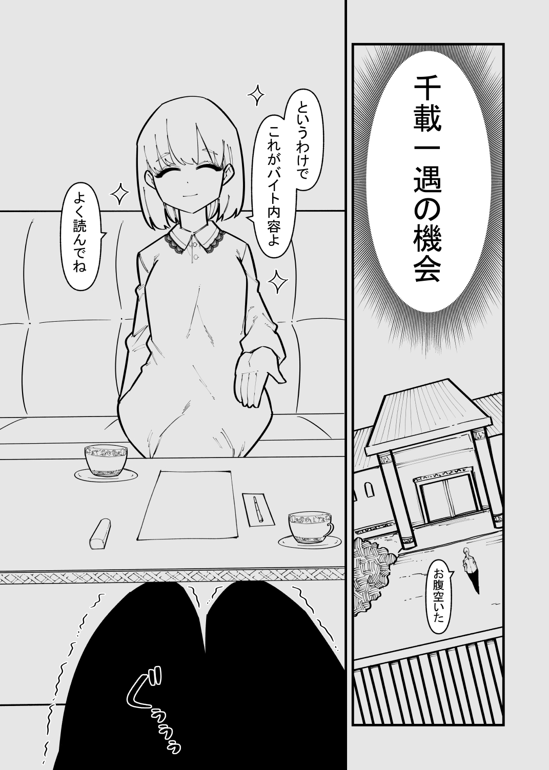 クリトリス貸し出したら・・・ page 3 full
