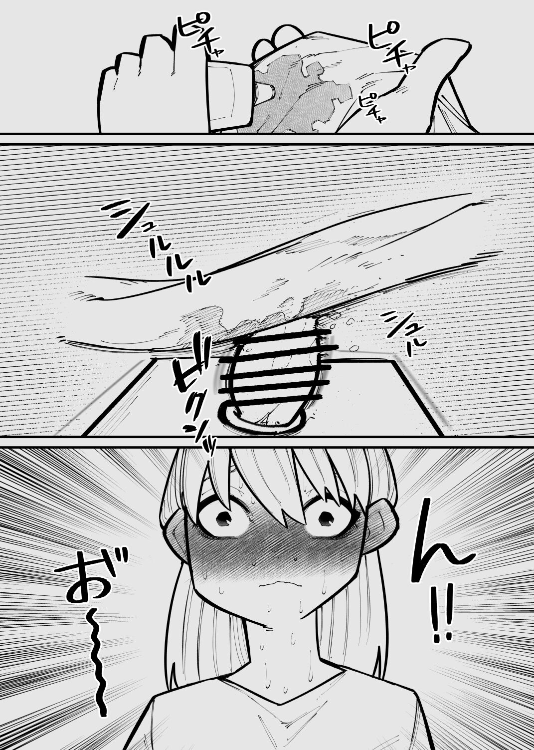 クリトリス貸し出したら・・・ page 8 full