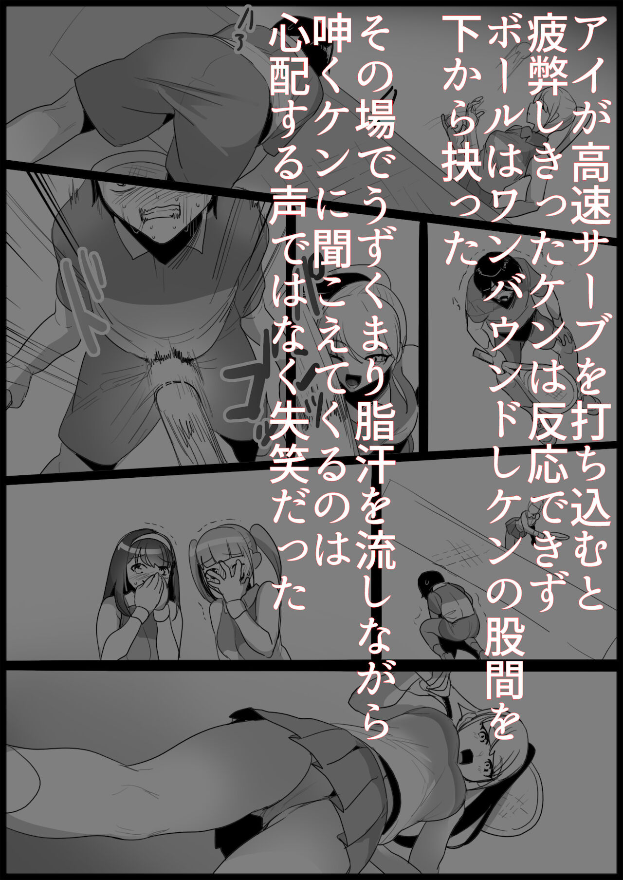 Toshishita no Onnanoko ni Ijimerareru Tennis-bu page 10 full