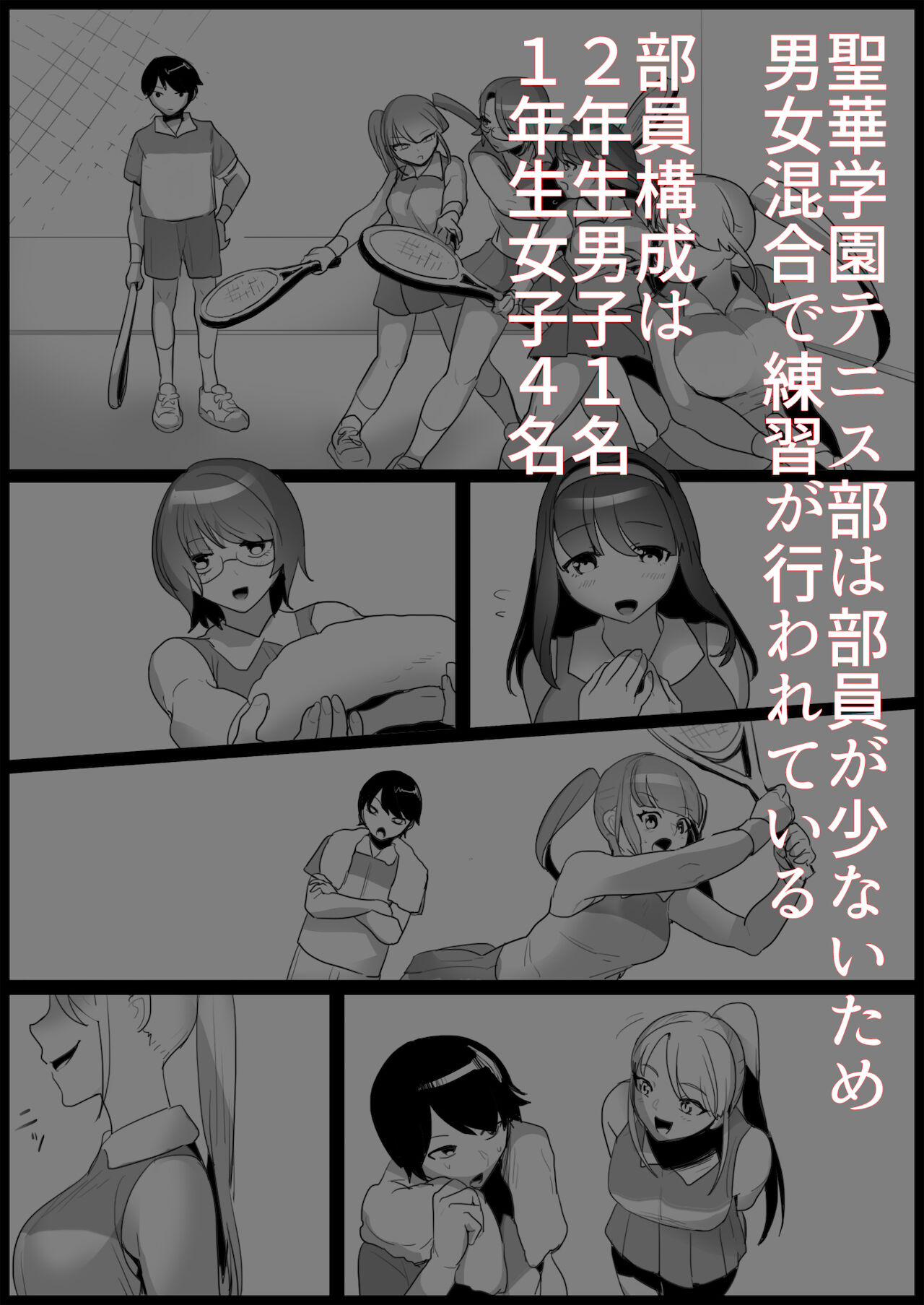 Toshishita no Onnanoko ni Ijimerareru Tennis-bu page 2 full