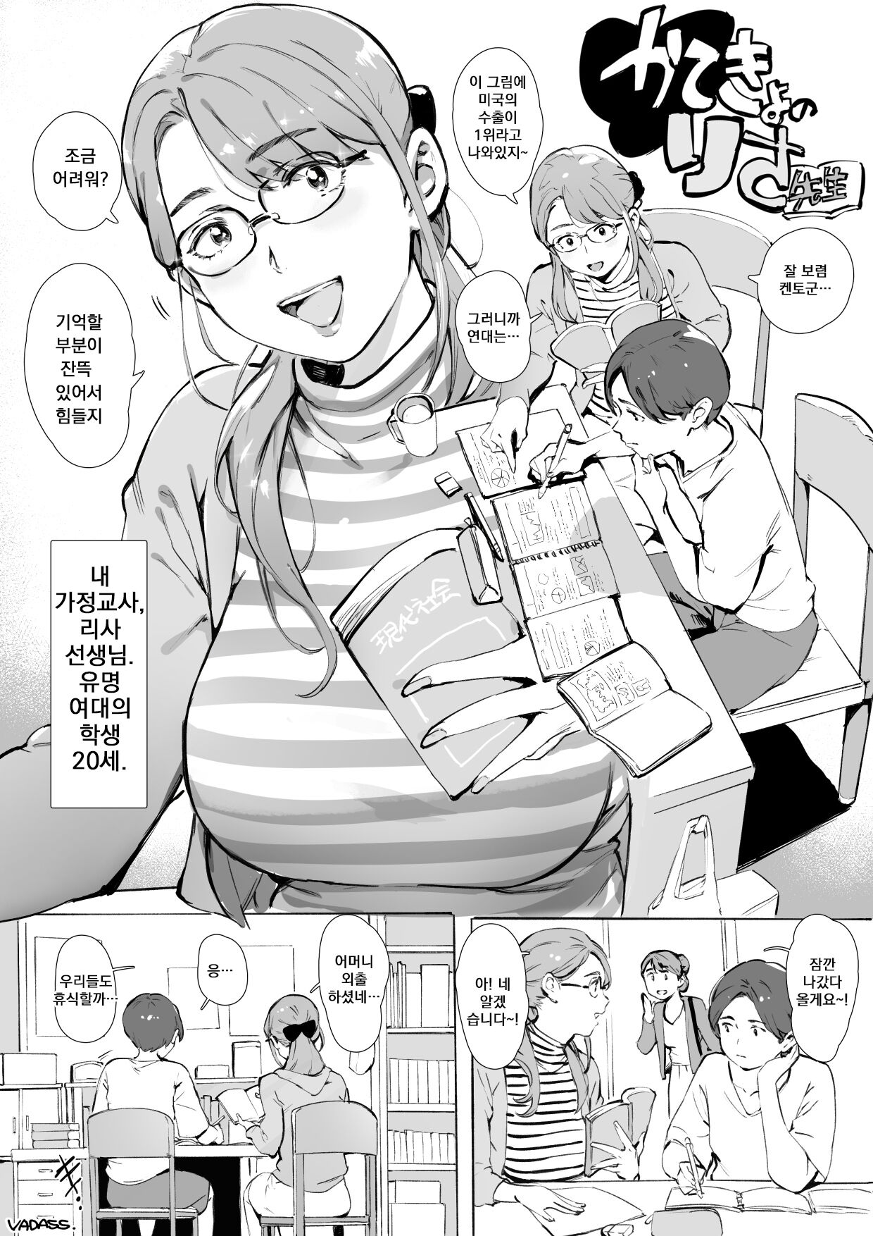 Dotapun Short BOX 17 page 5 full