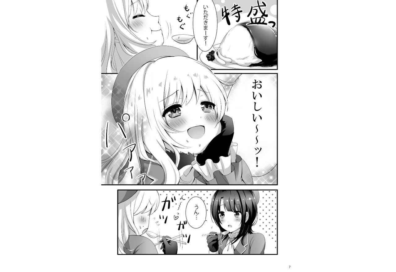 Atago Pocchari Zouryouchuu page 6 full
