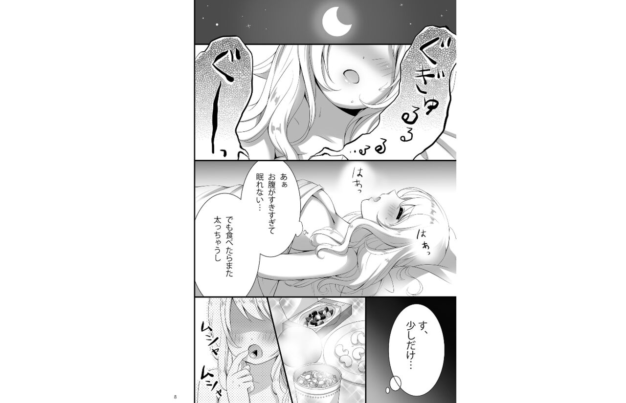 Atago Pocchari Zouryouchuu page 7 full