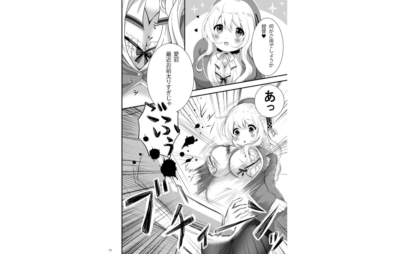 Atago Pocchari Zouryouchuu page 9 full