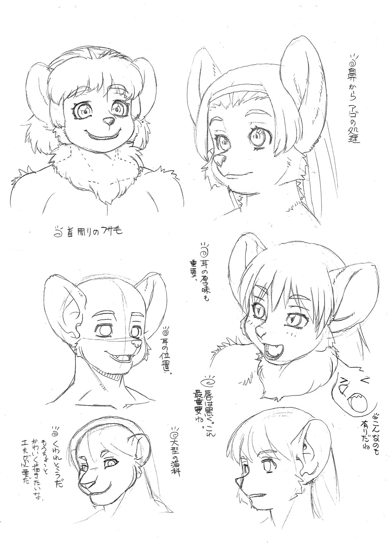 Toppatsu! Kedamono Musume de ikou page 3 full
