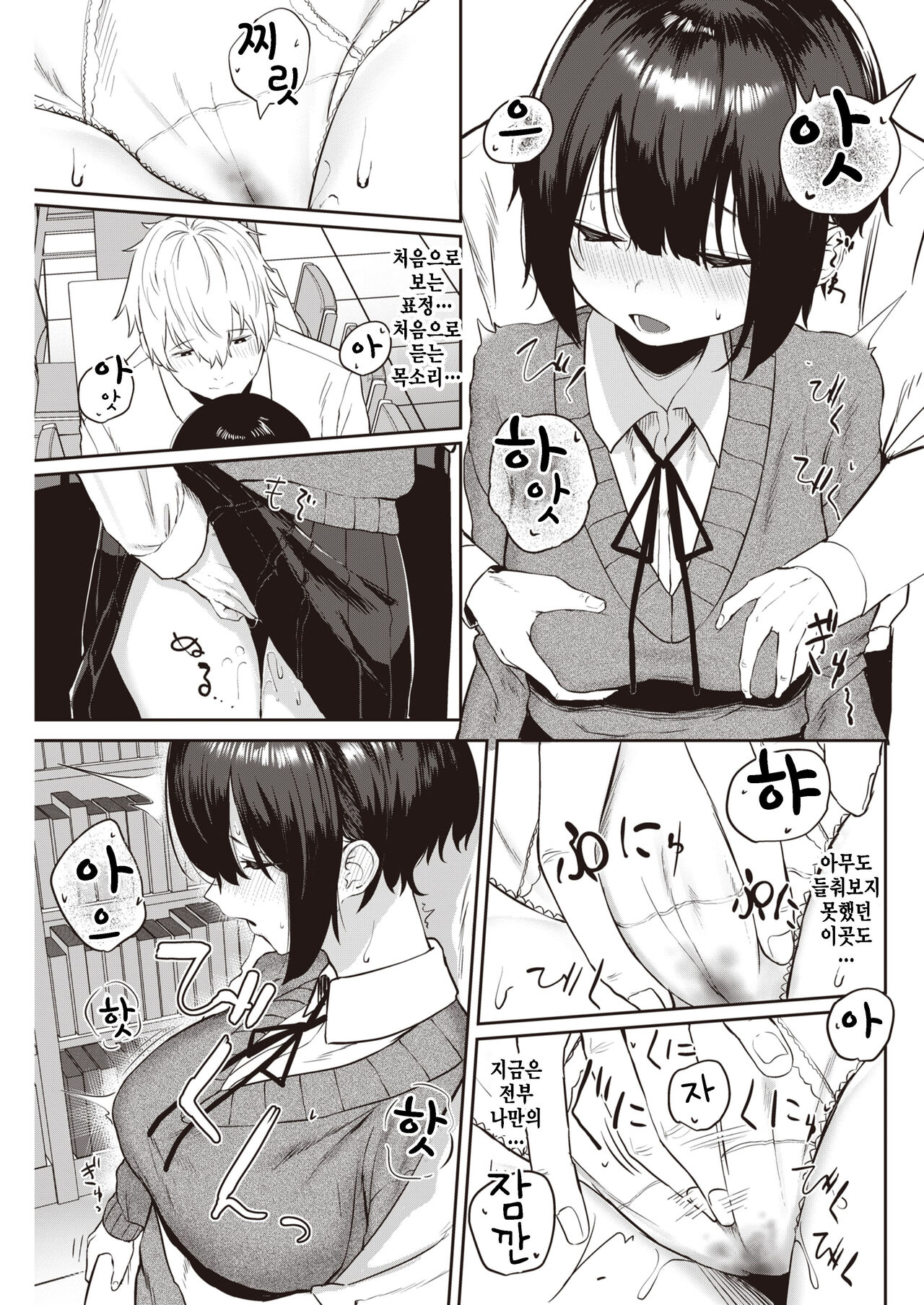 Tomodachi ga Dekita - Friend or Lover??? page 9 full