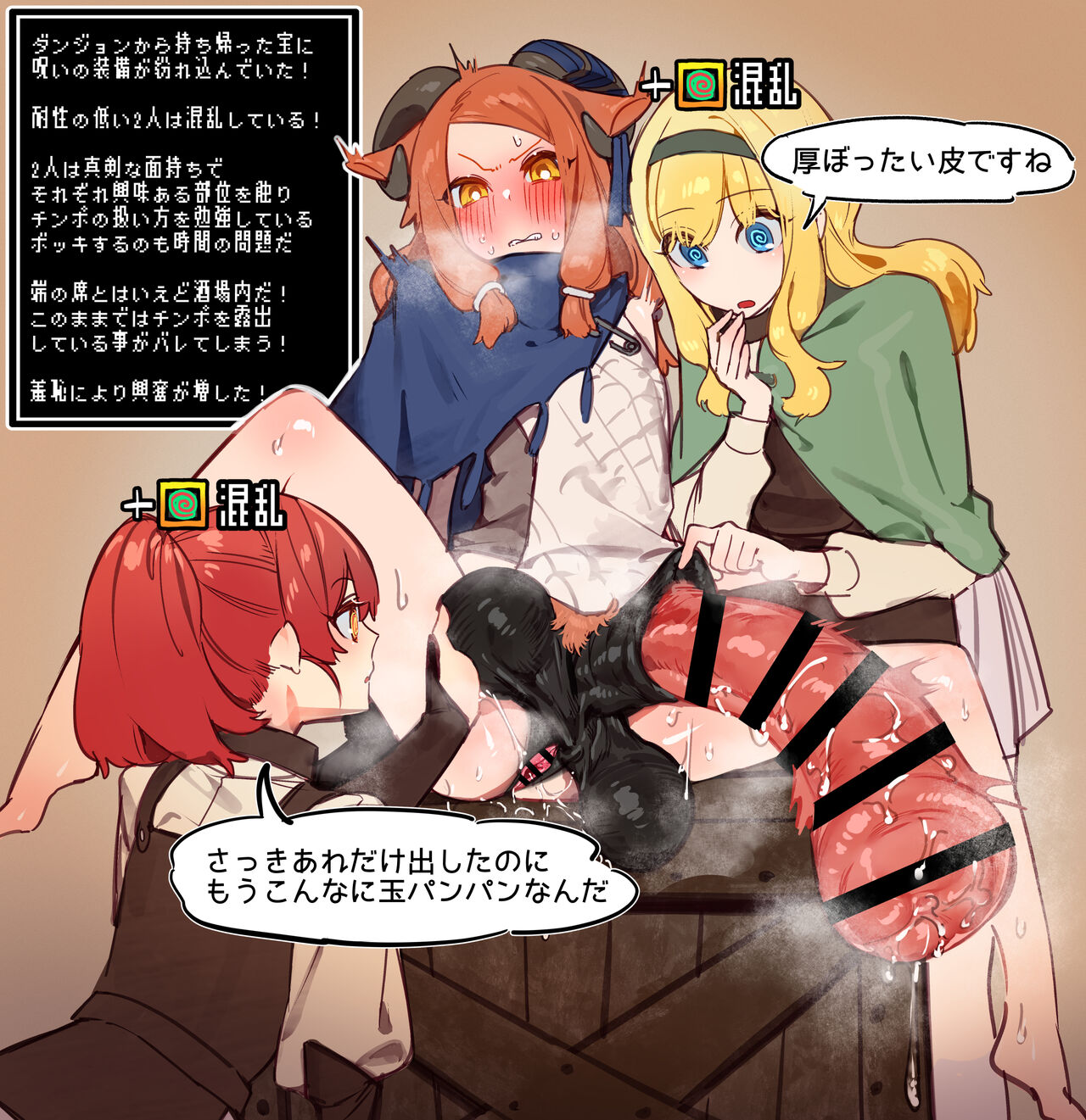 Yoku Aru Ero Trap Dungeon Mono Omake page 1 full
