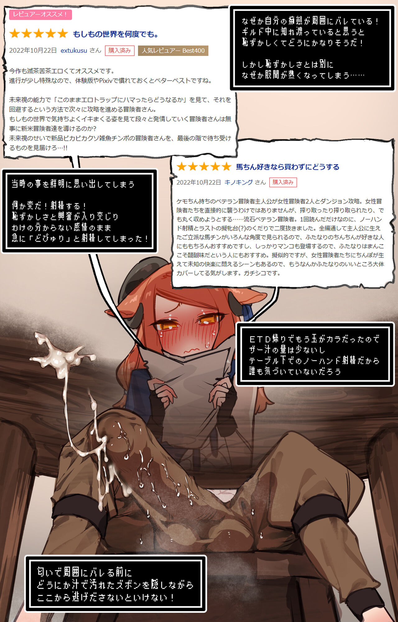 Yoku Aru Ero Trap Dungeon Mono Omake page 5 full