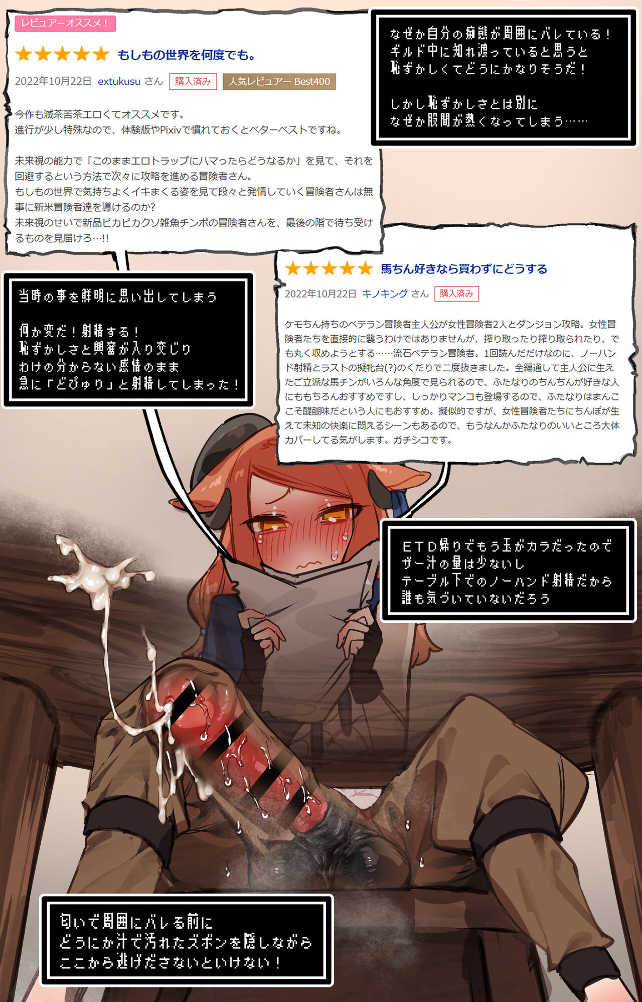 Yoku Aru Ero Trap Dungeon Mono Omake page 6 full