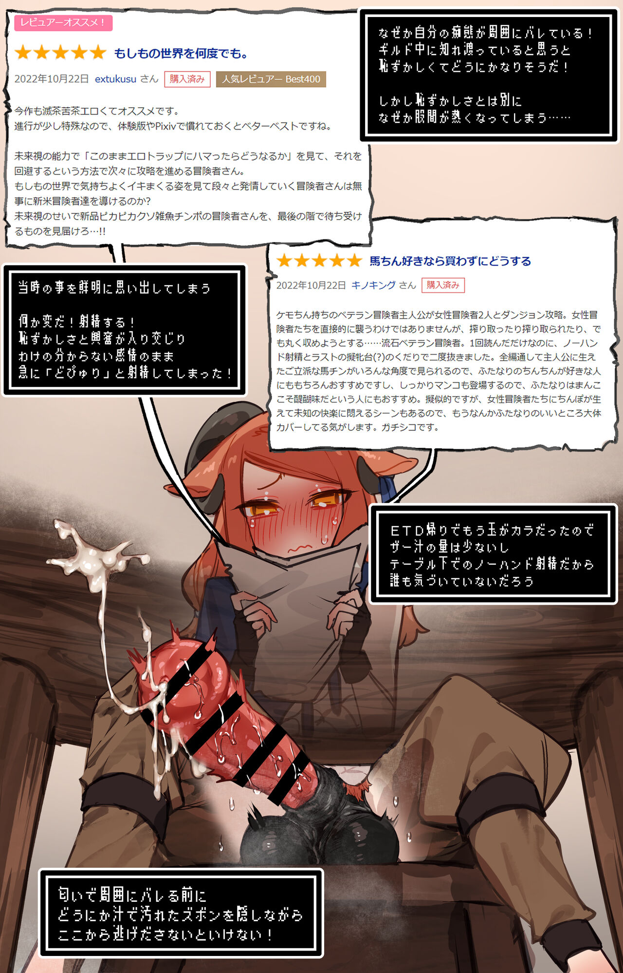 Yoku Aru Ero Trap Dungeon Mono Omake page 7 full