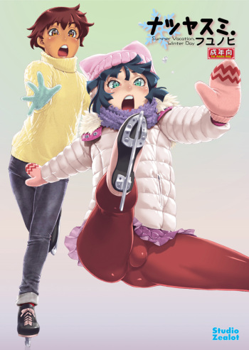 Natsuyasumi. Fuyu no Hi cover