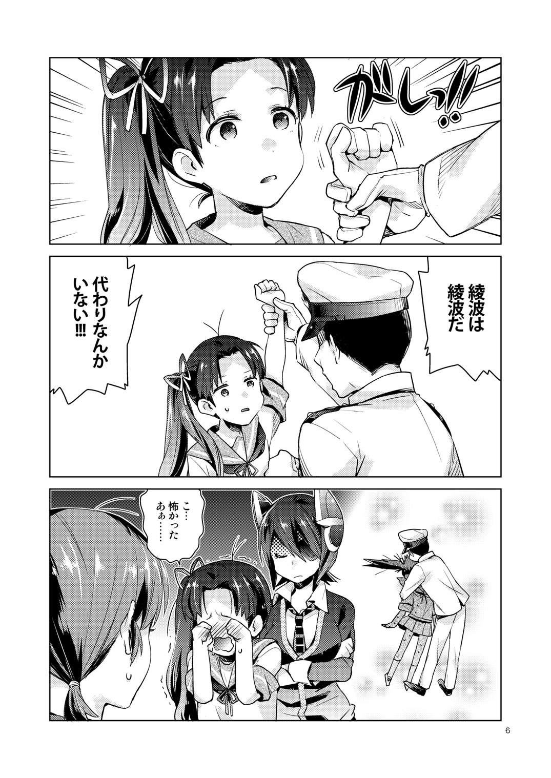 Shirayuki to Koisuru Hibi Sairokushuu page 4 full