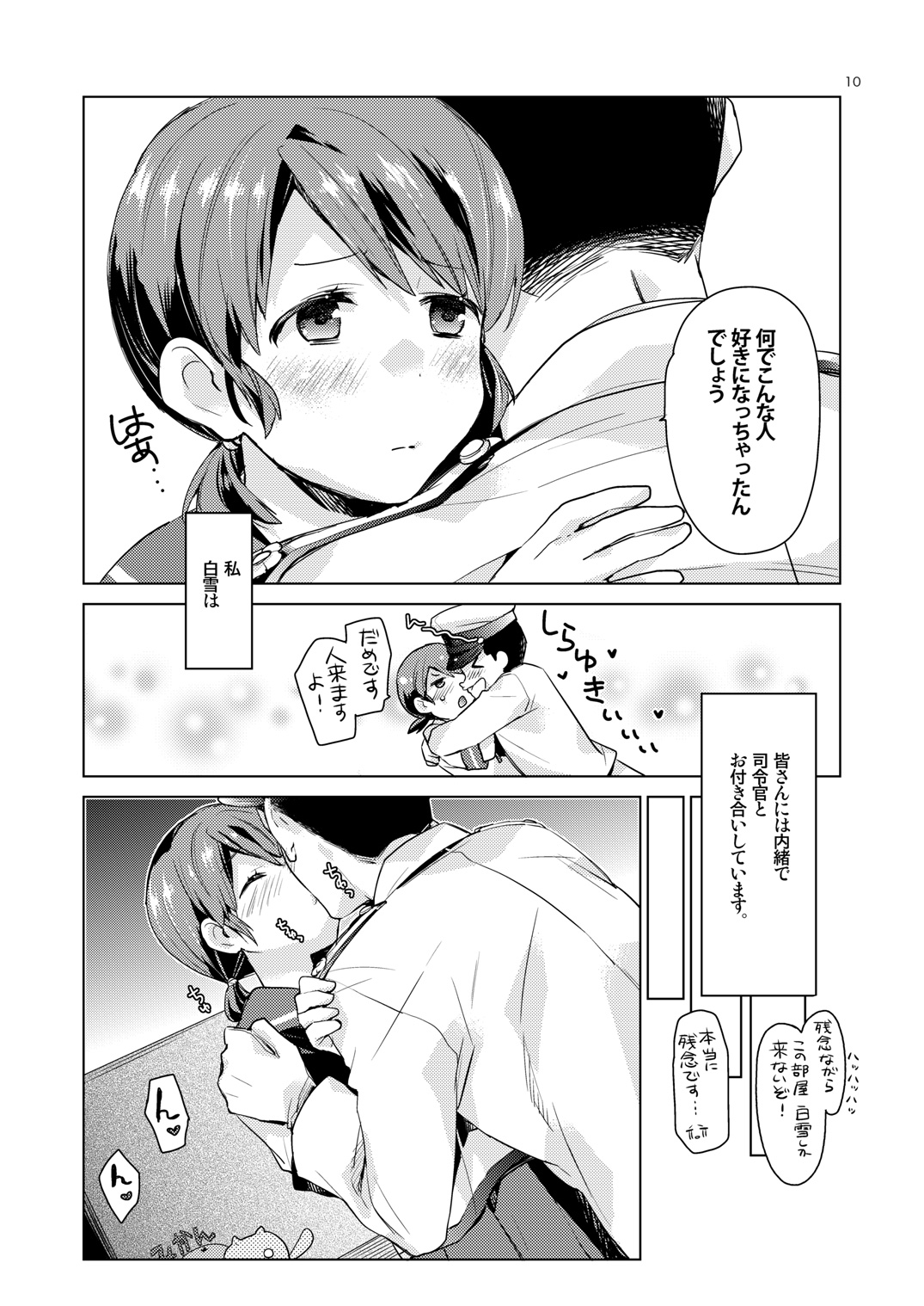 Shirayuki to Koisuru Hibi Sairokushuu page 8 full