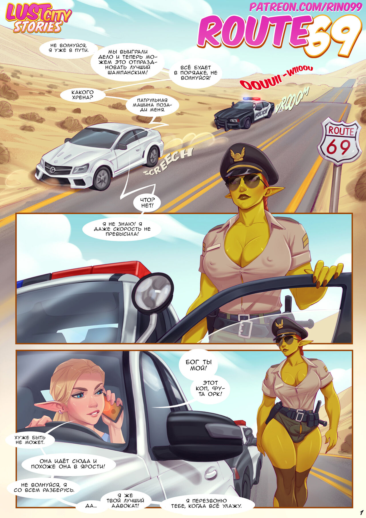 Route 69 / Маршрут 69 page 2 full